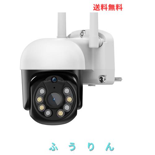 【500万画素・自動追跡機能】 YESKAMOO 防犯カメラ 屋外 ワイヤレス 360°全方位監視 Ptzカメラランキング AI人物検知 人感発光 夜間カラ