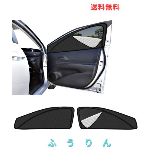新型 シエンタ 170系 専用 サンシェード マグネット式 サイド用 車種専N★ 新型 シエンタ 170系 専用 サンシェード マグネット式 サイド用 車種