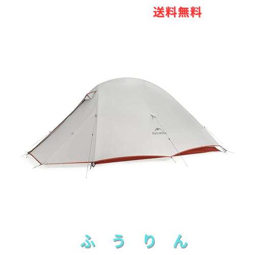 Naturehike cloudup pro【アップグレード版】 1.36kg 超軽量テント 1~2 
