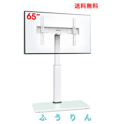 AOKCOS テレビスタンド 壁寄せスタンド 32〜65インチ対応 テレビ台 首振り可能 チルト機能 高さ調整 荷重40kg ホワイト FTC1408AGW