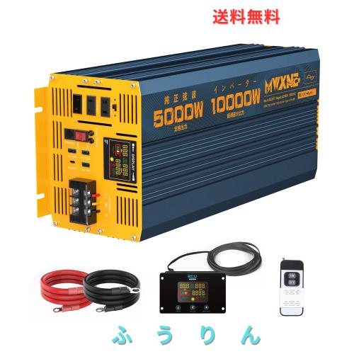 【2024最新型・PD/QC3.0急速充電対応】MWXNE インバーター 正弦波 12v 100v 3500w 最大7000W DC24V（直流)をAC100V(交流)に変換 PD60W QC 37,305円