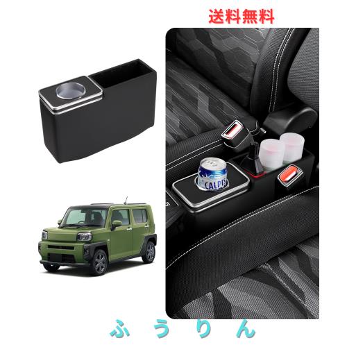 J-PREMIS ダイハツ タフト専用 コンソールボックス LA900S LA910S センターコンソールボックス コンソールトレイ 収納ボックス ドリンク
