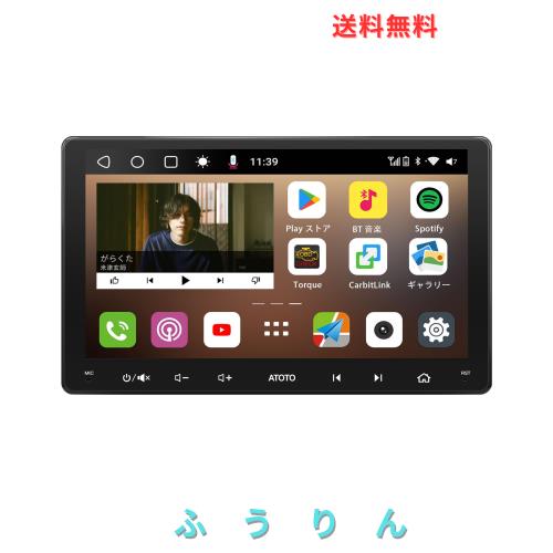 9インチQLED] ATOTO S8 Ultra 2DINオーディオ Androidカーナビ、8コア 