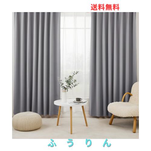 Hansleep カーテン 1級遮光 4枚組 セット ライトグレー 幅150cm丈210cm UVカット 断熱 防寒 防音 省エネ 厚手 無地 おしゃれ 洗える 寝室