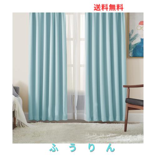 Hansleep カーテン 1級遮光 4枚組 セット スカイブルー 幅150cm丈230cm UVカット 断熱 防寒 防音 省エネ 厚手 無地 おしゃれ 洗える 寝室