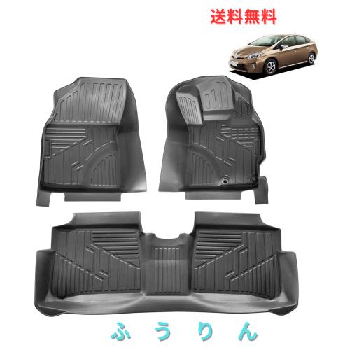 トヨタ との互換性あり プリウス30 前後期 フロアマット 3Dカーマット 車専用 フロアマット 立体カーマット TPE材質 耐汚れ 耐摩擦 抗菌