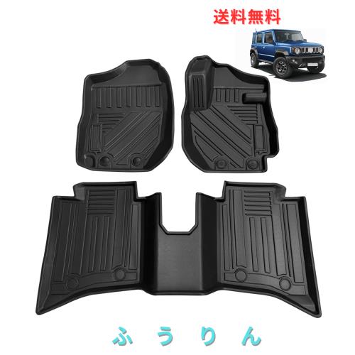 スズキ との互換性あり 新型 ジムニー 5ドア フロアマット 3Dカーマット 車専用 フロアマット 立体カーマット TPE材質 耐汚れ 耐摩擦 抗