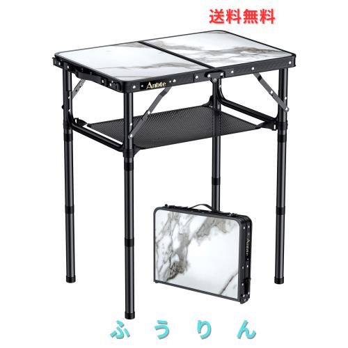 Anbte 折りたたみ式キャンプテーブル 収納ネット付き 高さ3段階調節可能 2フィート アルミニウム製 小型折りたたみテーブル 軽量アウトド
