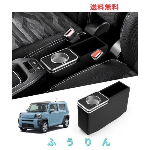 【新登場】Auto Spec ダイハツ タフト専用 コンソールボックス アームレスト下に コンソールトレイ LA900S LA910S 2020年6月〜 車内収納