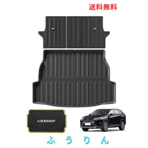 LUCKEASY トヨタ RAV4 50系 専用 ラゲッジマット+シートバッククッション 3D立体 2019年4月-現行 トランクマット 防水仕様 耐汚れ 耐磨耗