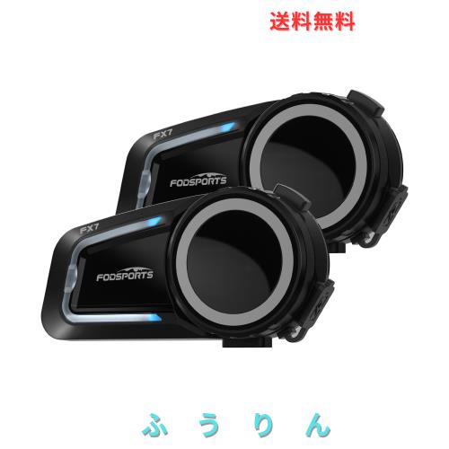 FODSPORTS バイク インカム FX7 メッシュ インカム デュアルチップ 音楽聴きながら通話 2-8人同時通話 強化音質 ワンタッチ全部接続 通信