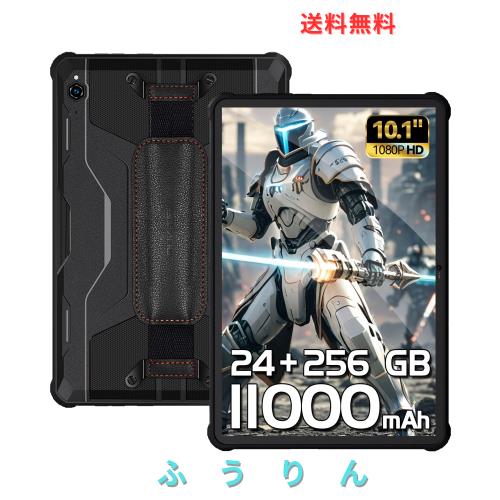 OUKITEL RT9 Android14 防水タブレット 10.1インチ 防水防塵耐衝撃タブレットPC 24GB RAM 256GB ROM (1TB拡張可能) 11000mAh 大容量バッ