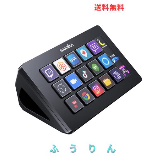 Stream Controller - SOOMFON Stream Studio Control Deck 15キー配列 ストリームデック ライブコンテンツ作成用のコントローラー 配信者