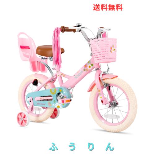 JOYSTAR 子供用自転車 12、14、16インチ Stitch 人形用シート カゴ ポンポン こども 幼児 自転車 バイク キッズ 女の子 可愛い ぬいぐる