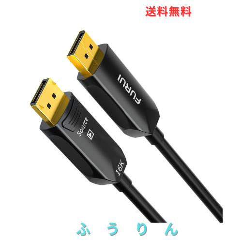 光ファイバ DisplayPort ケーブル 2.1 20M、16K 光ファイバ DisplayPort 2.0 ケーブル 80Gbps, 16K@60Hz, 8K@60Hz, 4K@240Hz / 165Hz / 1