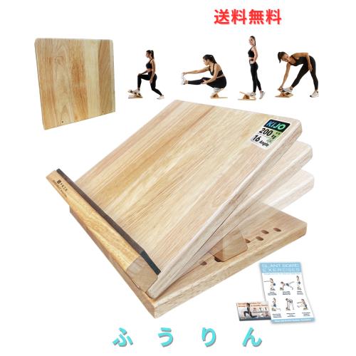 KIJO STUDIO 木製ストレッチボード 拉筋板 拉伸板【16段階調整】 強くて丈夫な 耐荷重250KGインクラインボード ふくらはぎのストレッチ