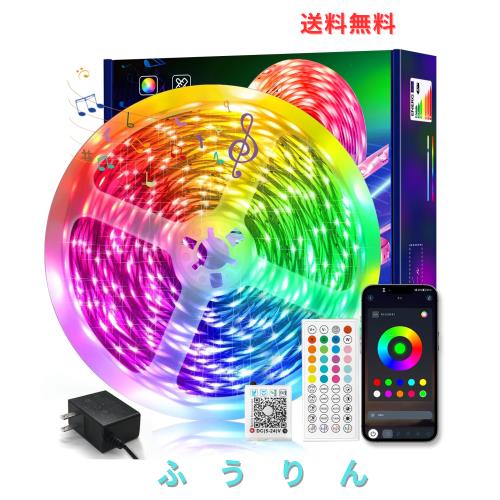 LEDテープライト LEDテープ 10M【2024年最新 RGB1600万色 アプリ＋