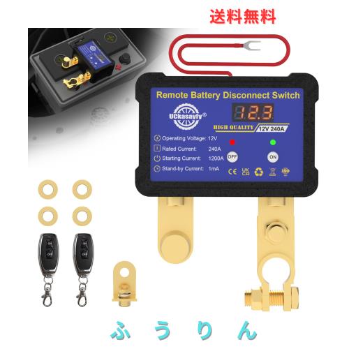 リモートバッテリーディスコネクトスイッチ12V 240A 電圧LED付き 車、RV、ATV、トラック、海洋のための表示盗難防止ディスコネクトスイッ