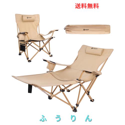 VILLEY アウトドアチェア リクライニングチェア キャンプ椅子 レイチェア 折りたたみ 枕とオットマン付き 耐荷重150KG 無段階 調節可能