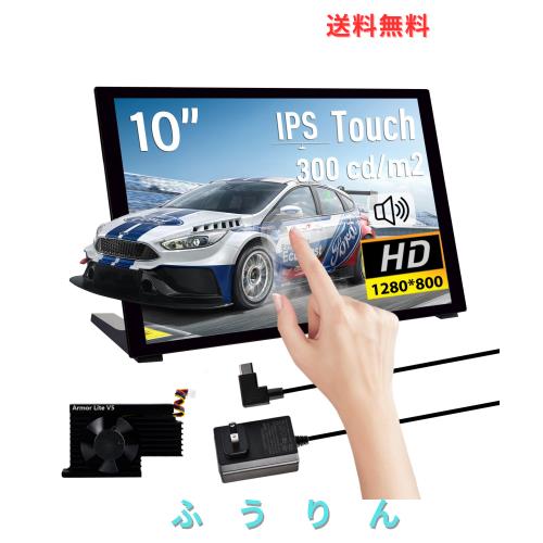GeeekPi 10.1インチ 静電容量式タッチスクリーン Raspberry Pi用 HDMIモニター IPS 1280X800 LCDディスプレイ Raspberry Pi 5/4B/3B+/3B/