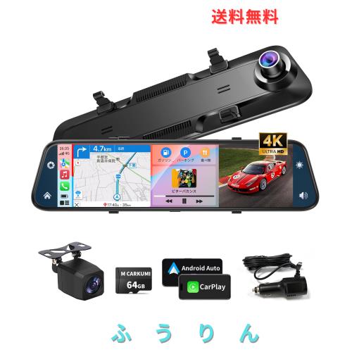 4K GPS ドライブレコーダー ミラー型　2025年　最新　前後カメラ ドライブレコーダー ミラー型【2025年進化＆4KHD画質＆大画面
