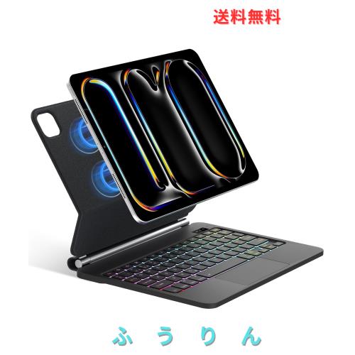 マジックキーボード 2024 iPad Pro (M4) 11インチ 対応 キーボード付きケース 軽量 薄型 高精度タッチパッド付き 7色バックライト 磁気吸
