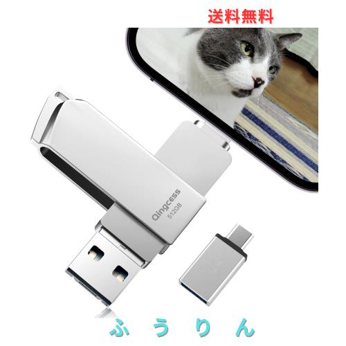 「アプリ必要なし、データ直送り」usbメモリ p hone対応u sbメモリUSB3.0 タイプc usbメモリ phon e用 外付けメモリ phone対応 usb phone