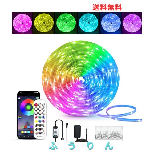 LEDテープライト 30メートルx1ロール RGB 音楽連動 LEDテープ 1600色調光調色 タイマー機能 LED strip light テープ間接照明 オシャレ テ