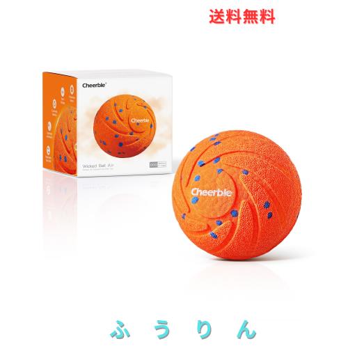 Cheerble【SNSで話題】犬 ボール 自動で動くおもちゃ 中型犬・大型犬向け Wicked Ball Air ビビッドオレンジ 6,368円