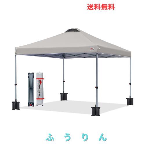 マスターキャノピー（MASTERCANOPY）ワンタッチタープテント 2M/2.5M/3M 三段階調節 スチールフレーム 風抜けベンチレーション 耐水 UVカ