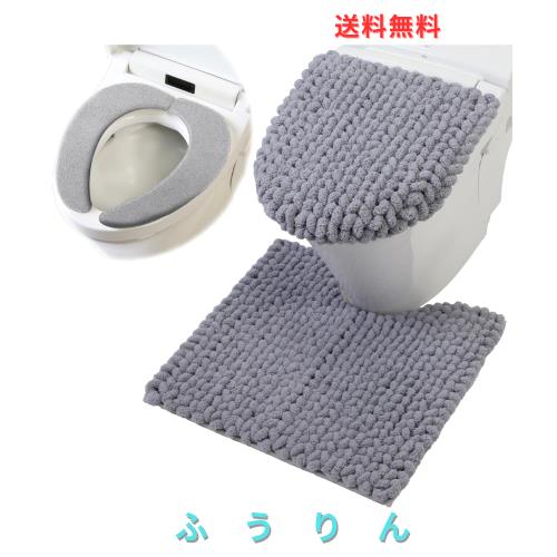 ヨコズナクリエーション トイレタリー (トイレマット＆フタカバー＆便座カバー ３点セット) (モウ グレー, レギュラー)