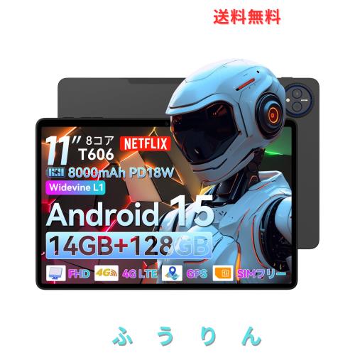【タブレット 10インチ以上 Android 15】Headwolf WPad7 アンドロイド15タブレット SIMフリー、11インチ In-Cell 1920x1200、Widevine L1