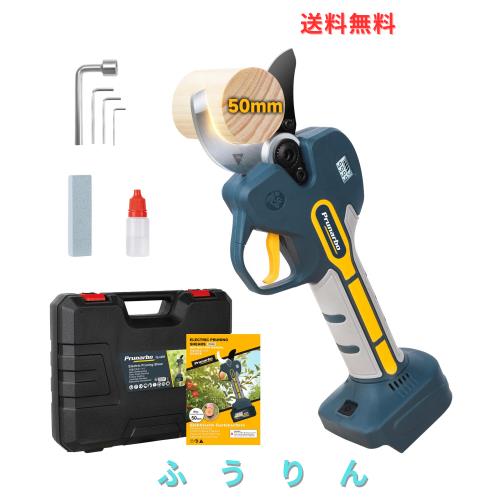 Prunarbo 電動鋏の本体 5cm鋏本体のみ 18Vマキタ互換 50ｍｍ切断径 延長ポール装着可能 日本語取扱説明書付き 園芸ばさみ 予備刃/バッテ