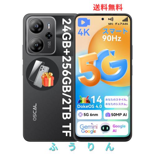 OSCAL Tiger13 5G スマホ Android 14 スマホ 本体 simフリー24GB+256GB+2TB拡張 6.67インチ大画面 デュアル5G対応 スマートフォ 90HZリフ