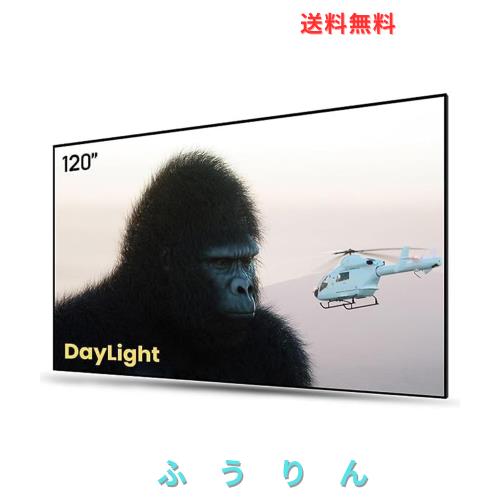 AWOL VISION プロジェクター スクリーン 120インチ 16:9 壁掛け式 昼光と調光環境兼用 ホームシアター対応 4K 8K 3D対応 フレネル ALR ス