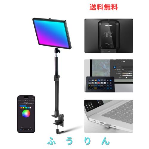 NEEWER GL25C RGBビデオライト 25W 撮影ライト フルカラー調光可能 2900K-7000K 超輝度 2500lux/0.5m CRI95+/TLCI97+ 超演色性 LEDパネル