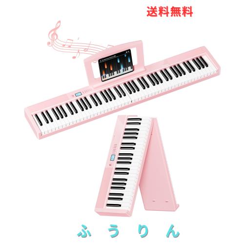 TERENCE 電子ピアノ 折り畳み 88鍵タッチレスポンス鍵盤 5Wデュアルスピーカー MIDI対応 キーボード ピアノ 充電可能 ペタル付き コンパ