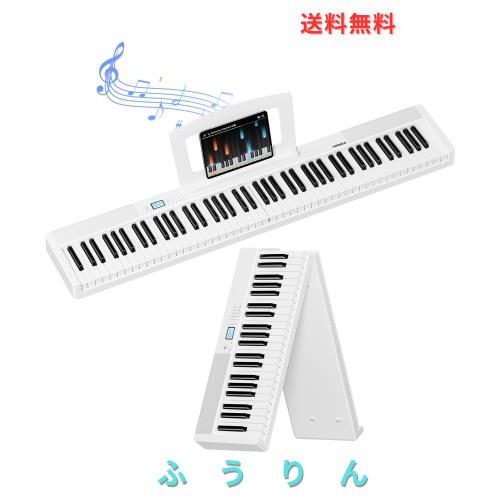 TERENCE 電子ピアノ 88鍵盤 折りたたみ タッチレスポンス鍵盤
