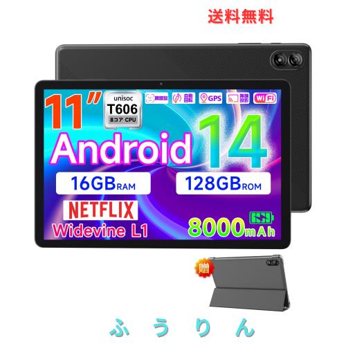 【特殊TPU素材、防塵耐衝撃性専用ケースプレゼント企画実施中】Android14 タブレット 11インチ COOPERS P12 Tablet 8コアCPU T606 2.0GHz