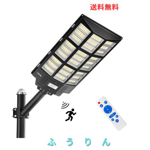 【大型照明・680000LM】JAYNLT 街灯 ソーラー 3色 Y-7200W 明るい ソーラー街灯 大型 ソーラーライト センサーライト 屋外 ソーラー 人感