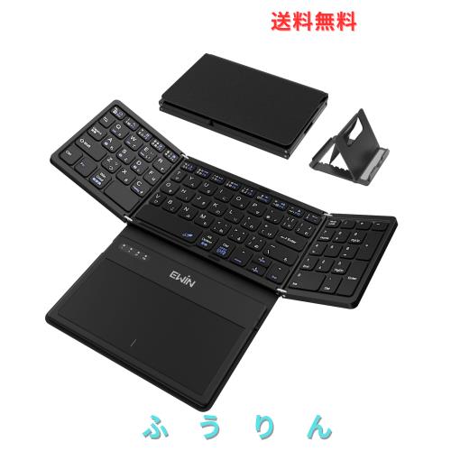 キーボード ワイヤレス 折りたたみ bluetooth 日本語配列 EWiN 大きいトラックパッドとテンキー付き フルサイズ ブルートゥース keyboard