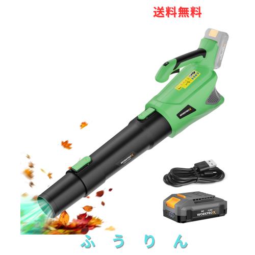 WORKPROX ブロワー 電動ブロアー 充電式ブロワー ブロアー 20V コードレスタイプ 【4.0Ah バッテリ一付き】 強力 17500rpm 約14m？/min大