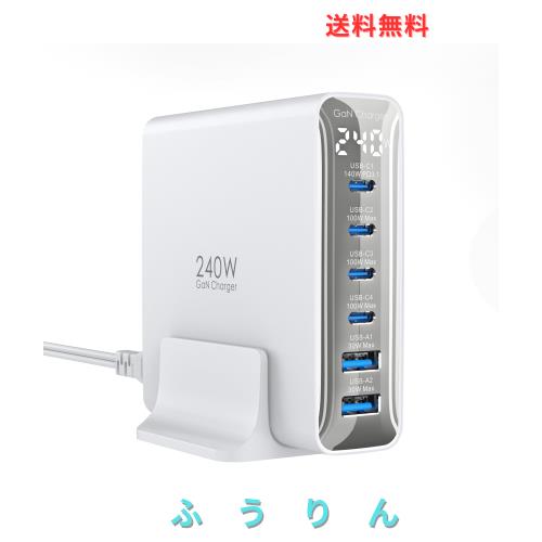 TOPADRE 240w 充電器 PD3.1対応 6ポート同時急速充電【C1 単ポート140W MAX/ディスプレイ搭載 /1.5mケーブル付】USB コンセント GaNFast