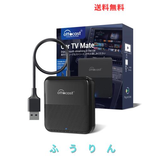 OTTOCAST オットキャスト 新型 Car TV Mate Max