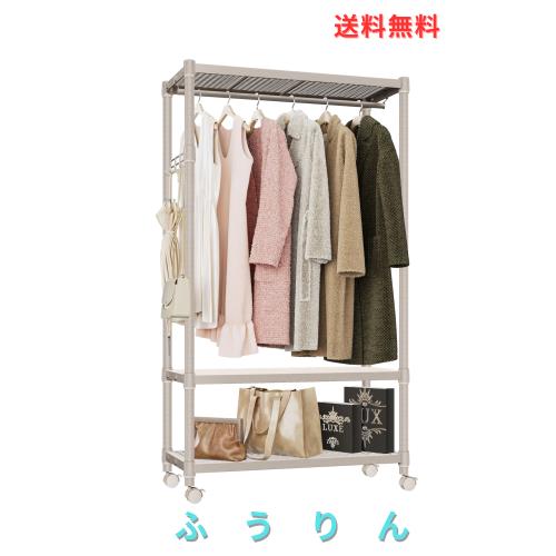 IZEUK ハンガーラック キャスター付き3段 パイプ付き ハンガー 多機能収納 服 棚 工具付属 突っ張りポールハンガー ダブル 高耐荷重 耐久