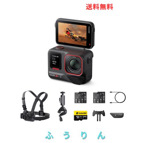 Insta360 Ace Pro 2 - デュアルバッテリー ライカとの共同開発による防水仕様の8Kアクションカメラ。1/1.3インチセンサー、デュアルAIチ