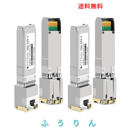 OPSTRAN 10GBASE-T SFP+ RJ45 銅製 トランシーバーモジュール 用HPE Aruba JL563Aと互換性あり 10Gbps 30m Cat6a/Cat7