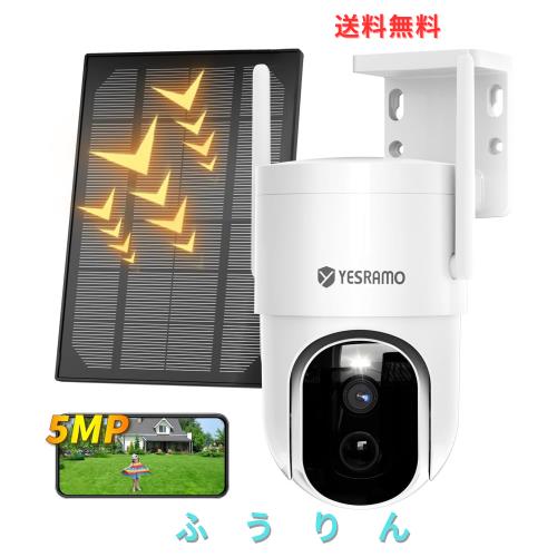 【500万画素・全方位・WiFi強化】YESRAMO 防犯カメラ 屋外 ソーラー Wi-Fi 電池式 水平355°垂直120°PTZ 130°超広角 防犯灯発光 カラー