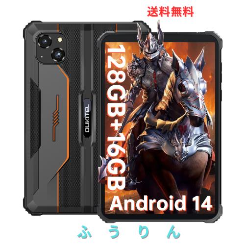 OUKITEL RT3 PRO Android 14 防水タブレット 8インチタブレット 16GB RAM+128GB ROM（1TB拡張可能）5150mAh 大容量バッテリー MediaTek 8