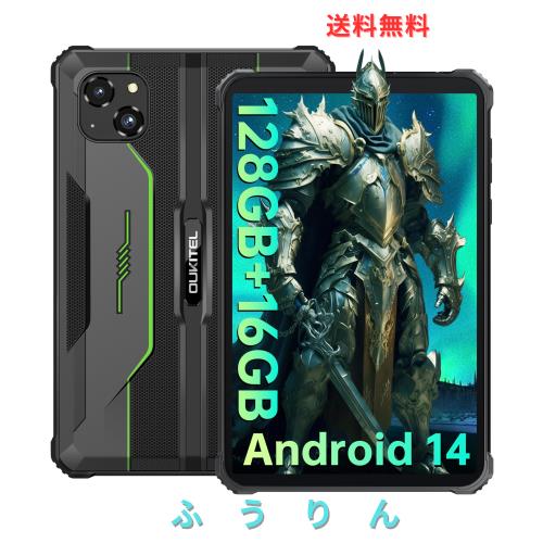 OUKITEL RT3 PRO Android14 防水タブレット 8インチ 防水防塵耐衝撃タブレットPC 16GB RAM 128GB ROM (1TB拡張可能) MediaTek 8コア 5150